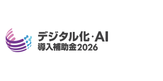 デジタル化・AI導入補助金2026 ロゴ